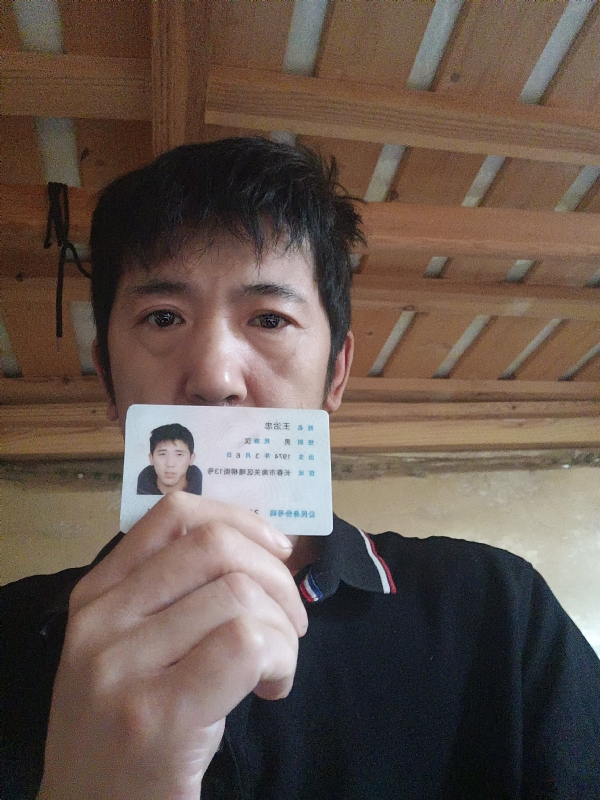 忠子的第一张照片--马尾相亲网