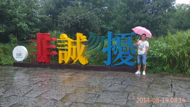 冻结的第一张照片--马尾相亲网